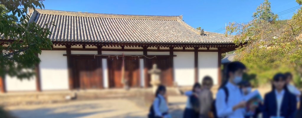 修学旅行「新薬師寺」